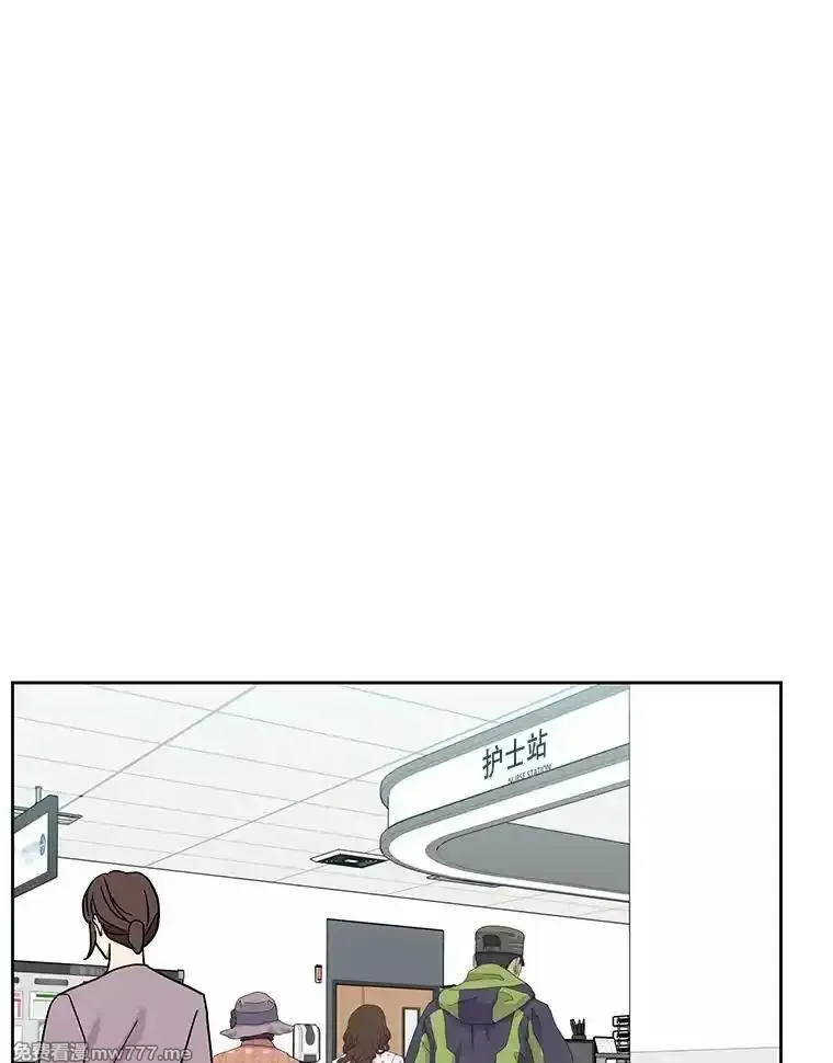 热恋教学 第66话 第1页