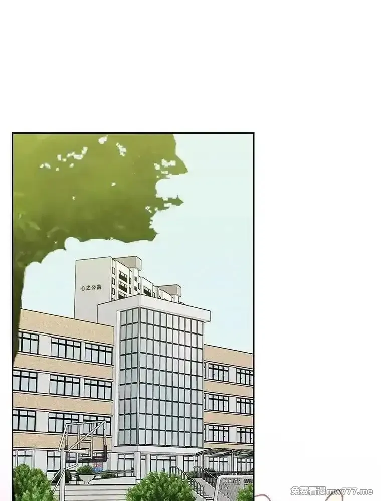 热恋教学 第67话 第3页