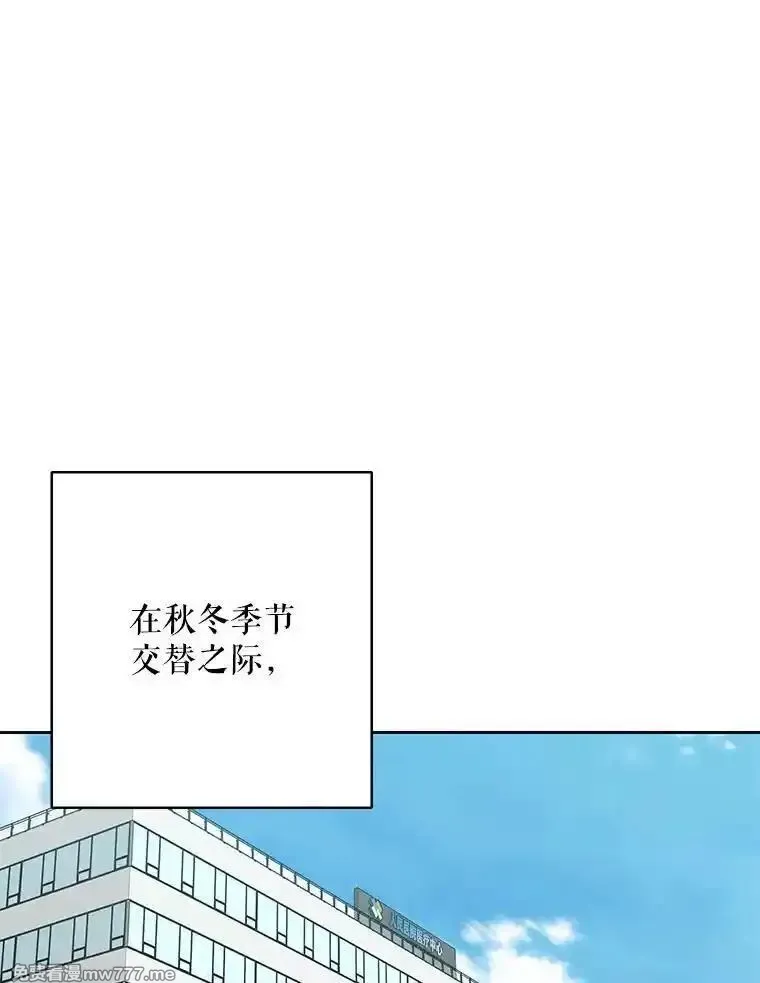 热恋教学 第68话 第1页