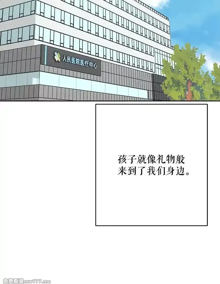 热恋教学 第68话 第2页