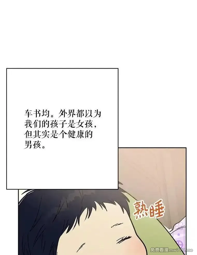 热恋教学 第68话 第3页