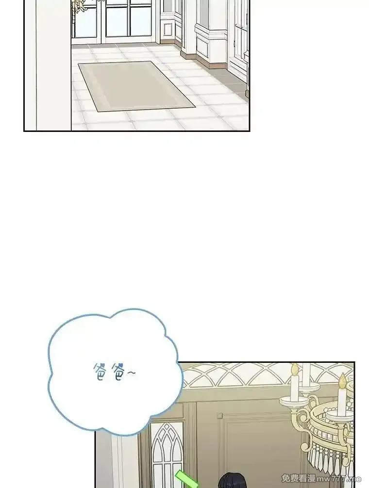 热恋教学 第69话 第2页
