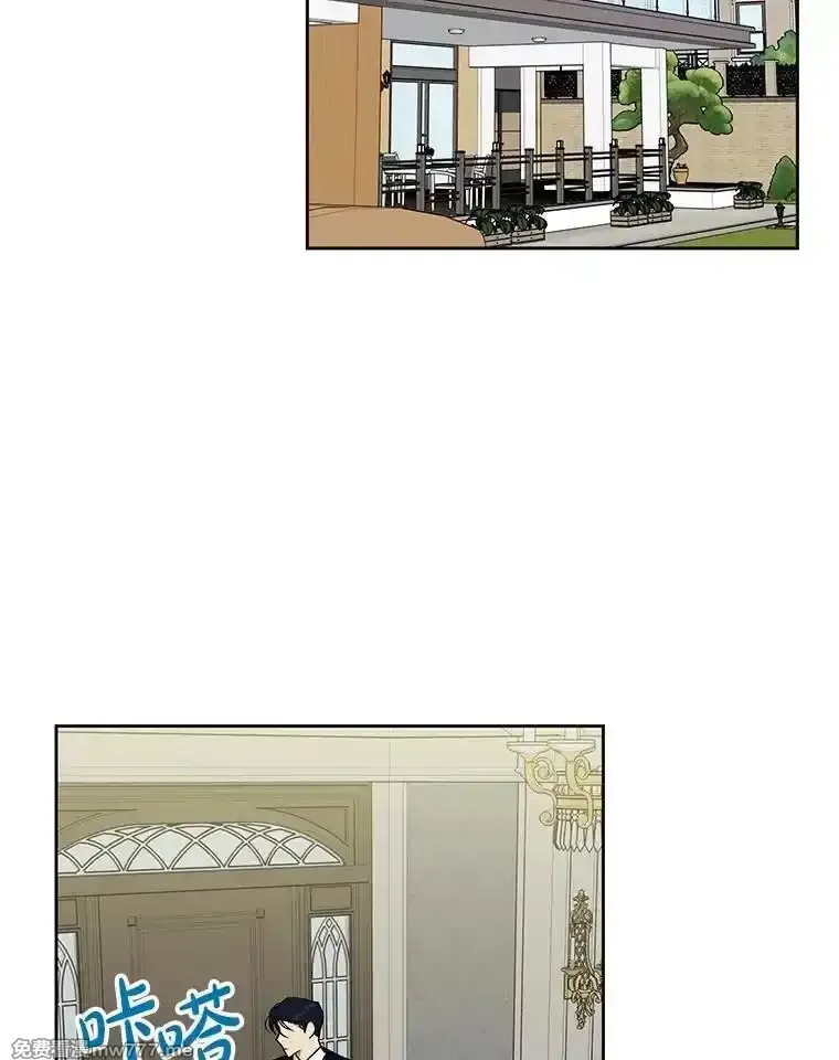 热恋教学 第70话 第2页