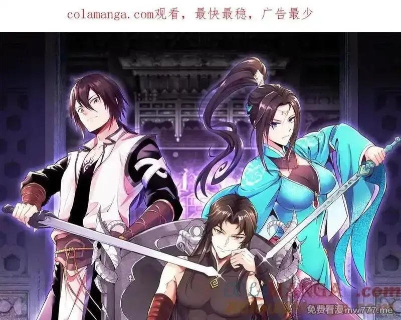 这届魔道不太行 第1话 第1页