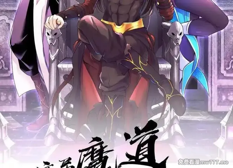 这届魔道不太行 第1话 第2页