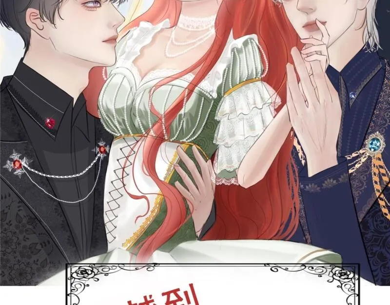 穿越到全员病娇的乙女游戏 第7话 第2页