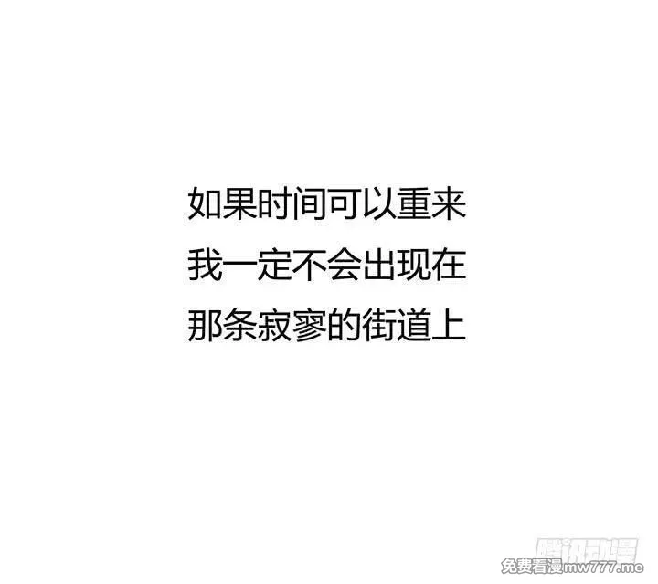 枕边的骗局 第2话 第2页