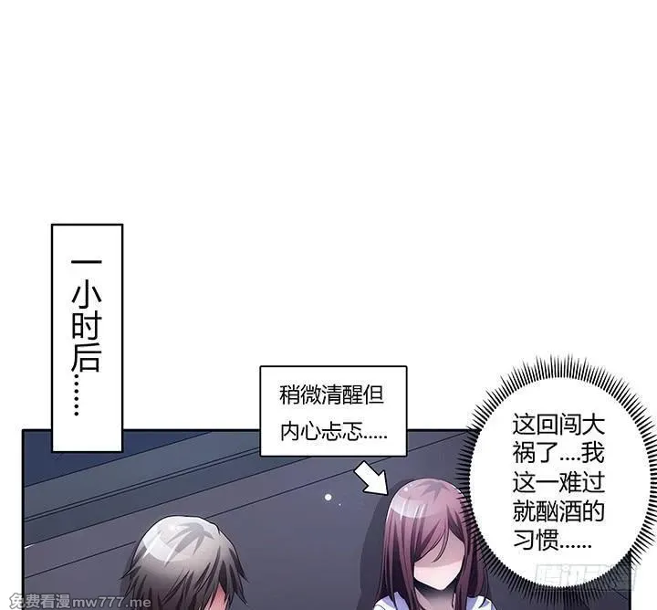 枕边的骗局 第5话 第2页