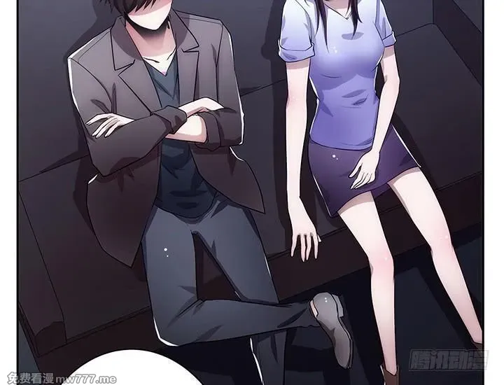 枕边的骗局 第5话 第3页