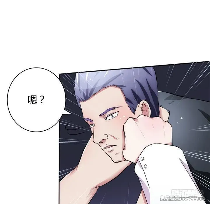 枕边的骗局 第10话 第2页