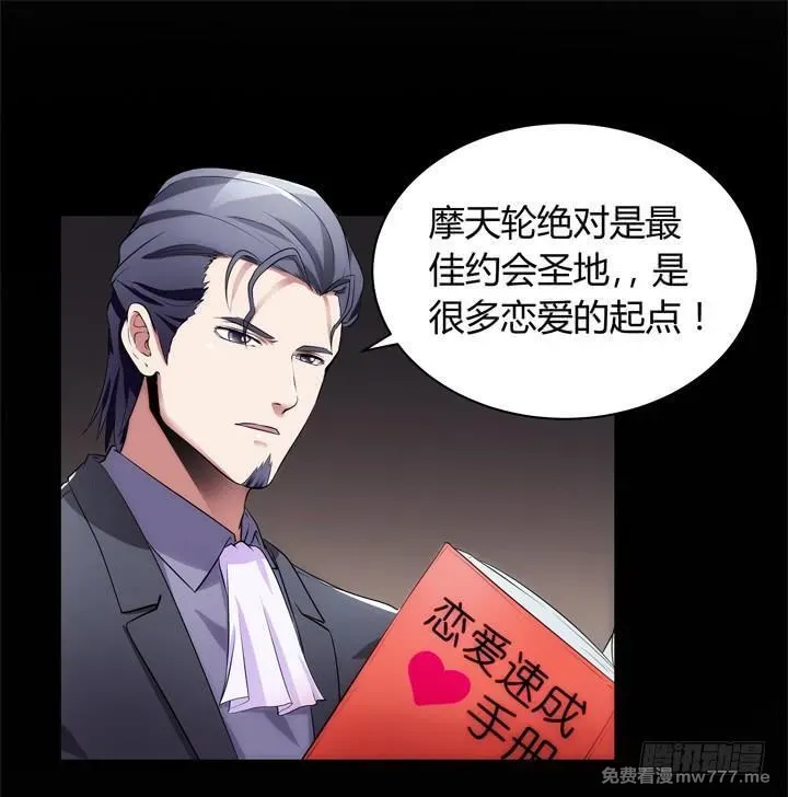 枕边的骗局 第13话 第2页