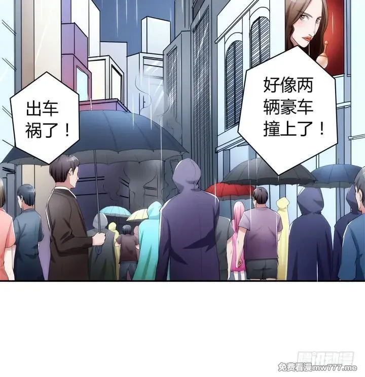 枕边的骗局 第14话 第3页