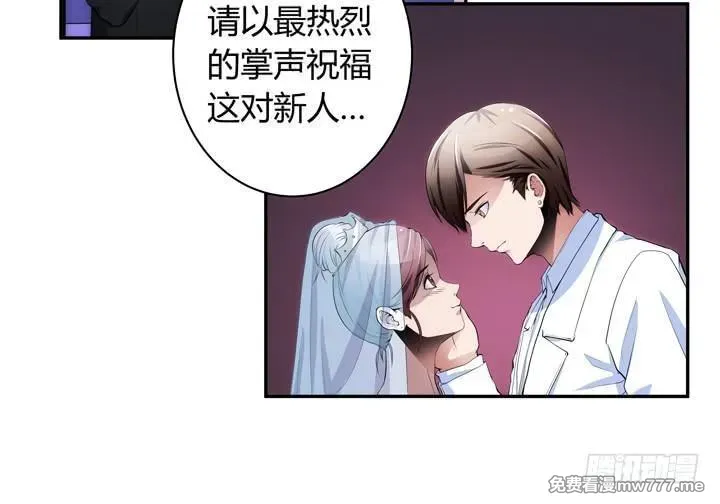 枕边的骗局 第15话 第3页