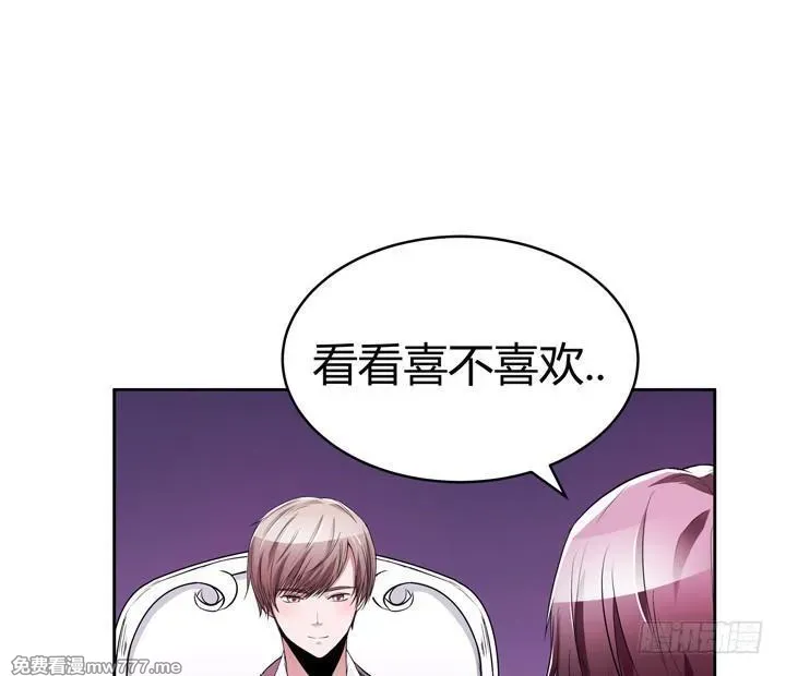 枕边的骗局 第21话 第2页