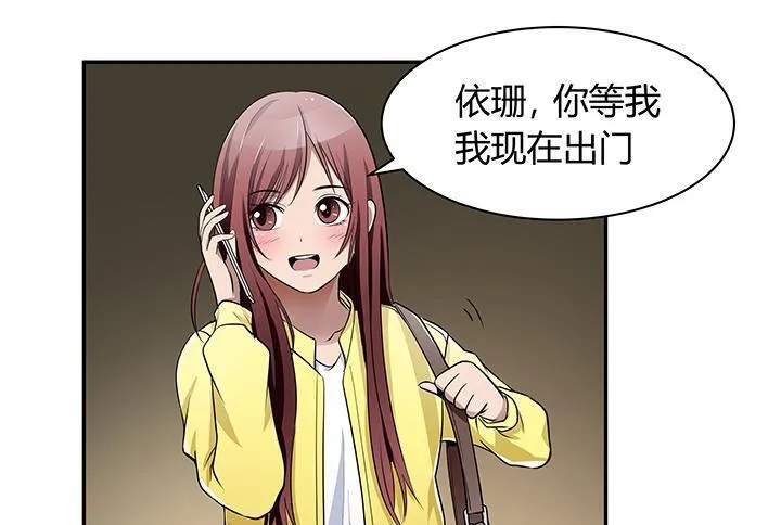 枕边的骗局 第24话 第2页