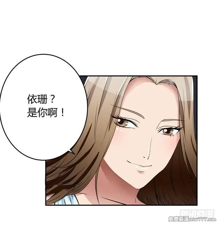 枕边的骗局 第25话 第2页
