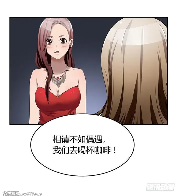枕边的骗局 第25话 第3页