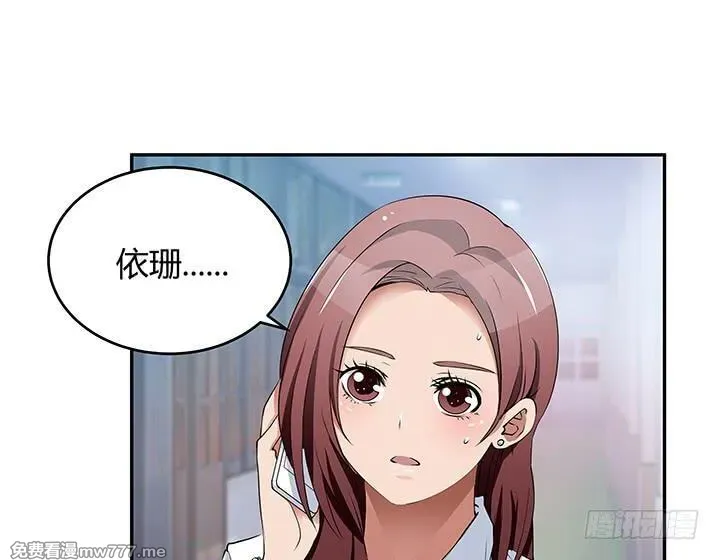 枕边的骗局 第26话 第2页