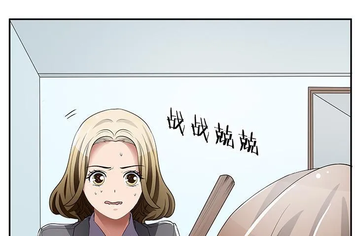 枕边的骗局 第28话 第3页