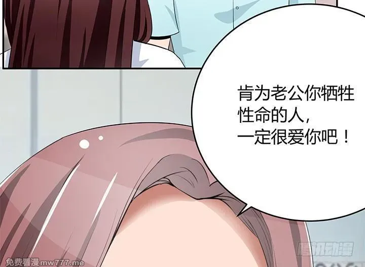 枕边的骗局 第30话 第3页