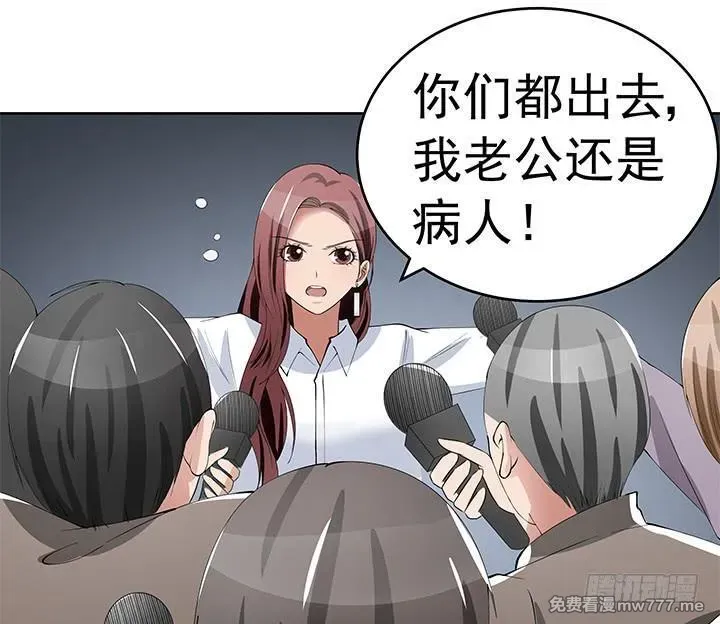 枕边的骗局 第32话 第2页