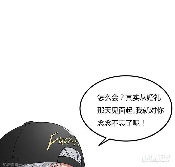 枕边的骗局 第33话 第2页