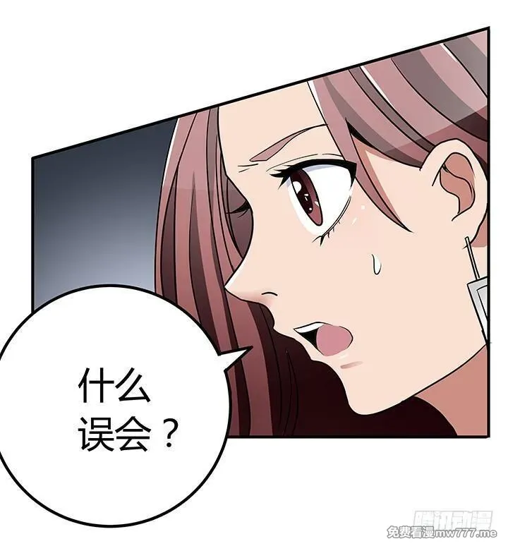 枕边的骗局 第36话 第2页
