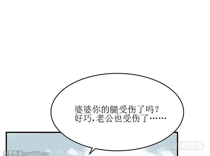 枕边的骗局 第37话 第2页
