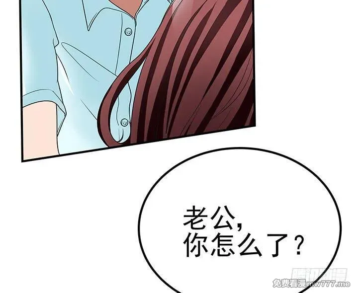 枕边的骗局 第39话 第3页