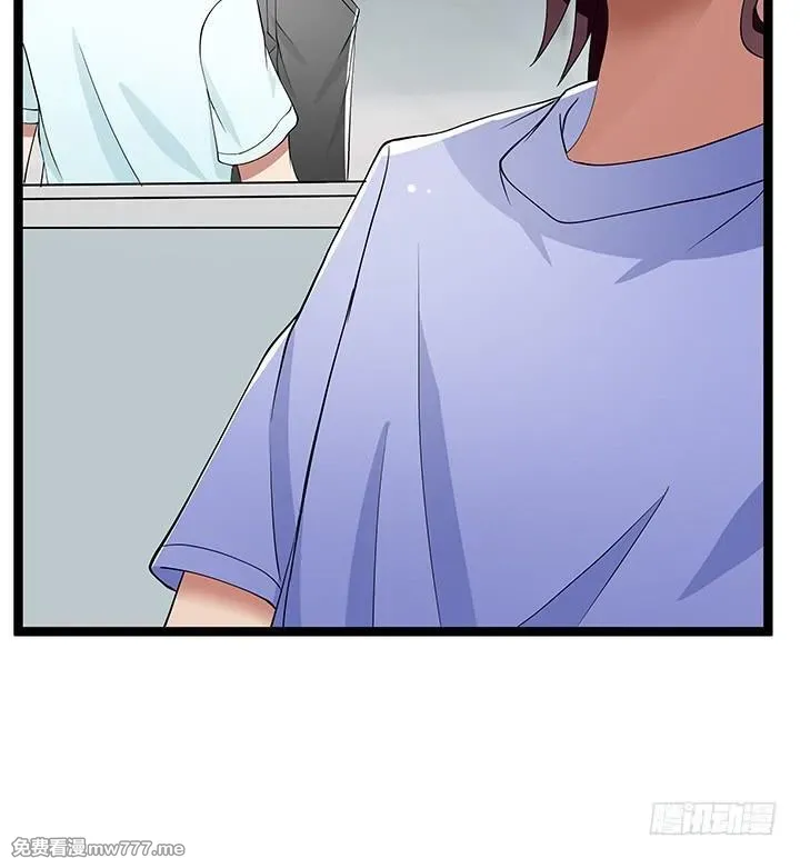 枕边的骗局 第41话 第3页