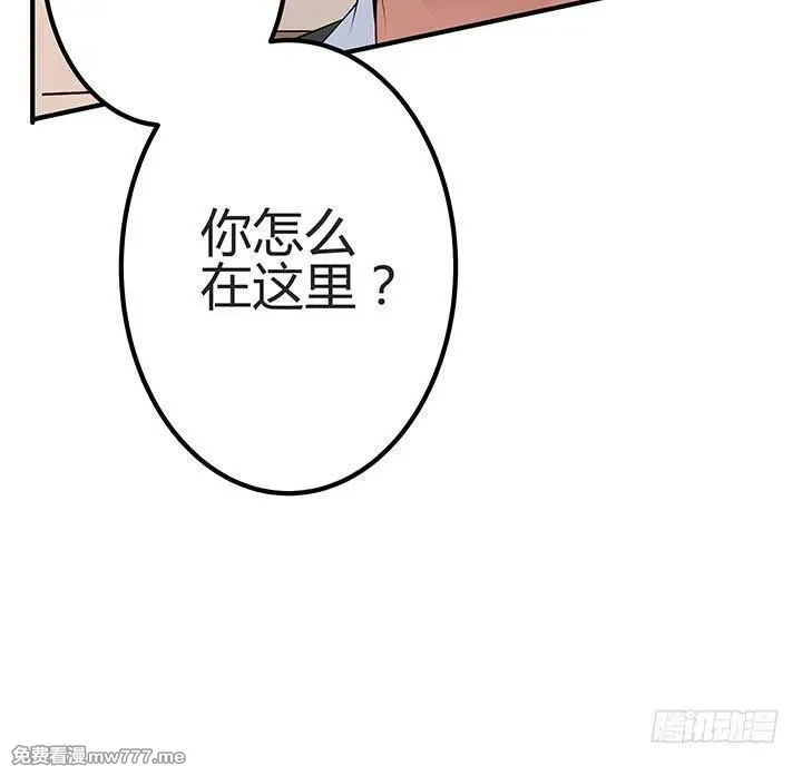 枕边的骗局 第46话 第3页