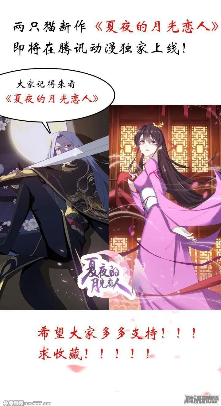 枕边的骗局 第48话 第2页