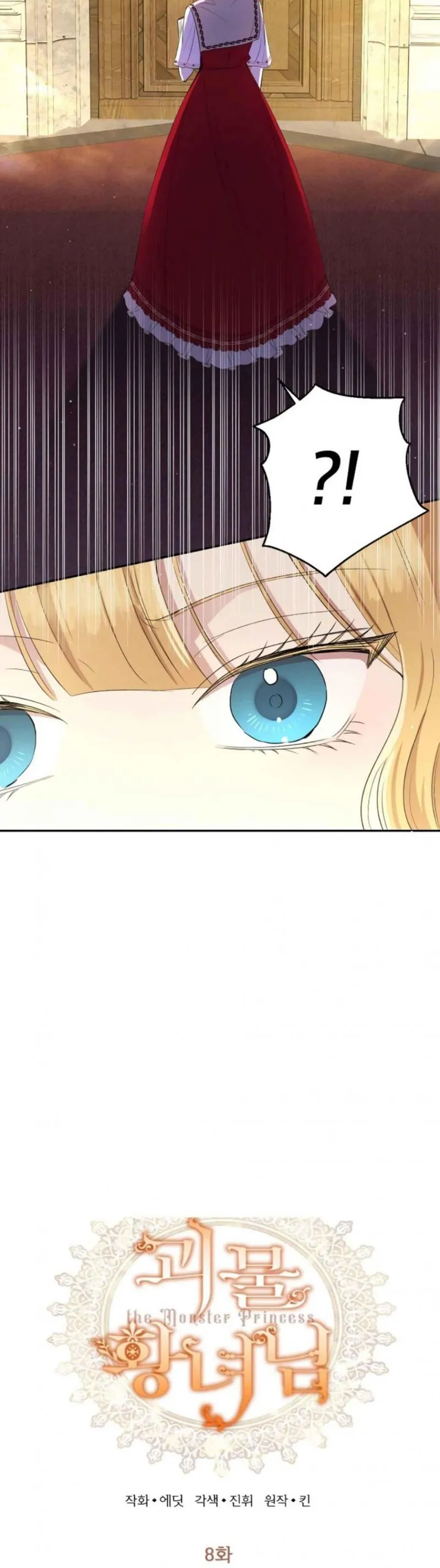 怪物皇女 第9话 第2页