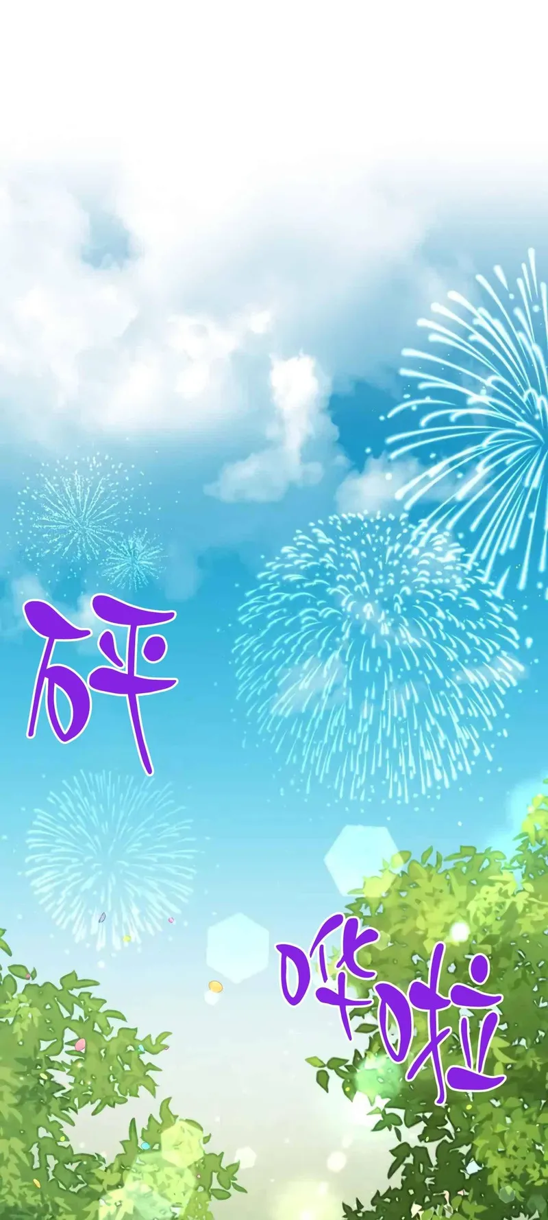 怪物皇女 第13话 第2页