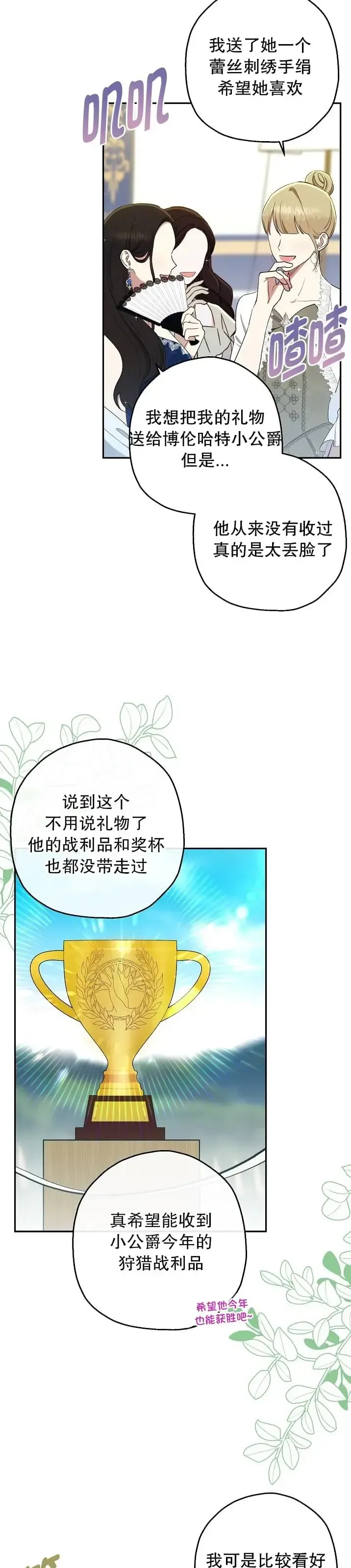 怪物皇女 第1话 第2页