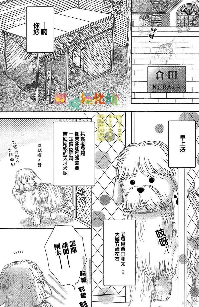 玩偶游戏 第1话 第2页