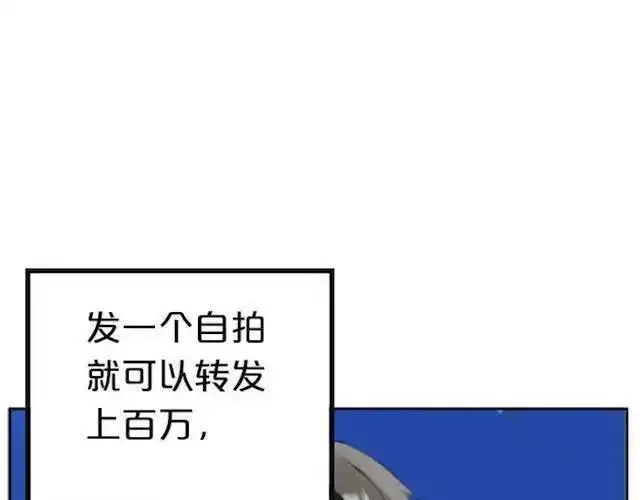 零分偶像 第2话 第1页