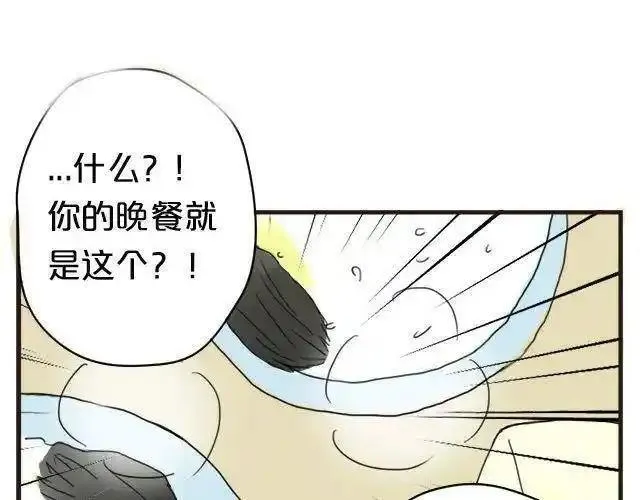 零分偶像 第5话 第1页