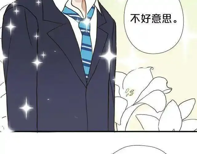 零分偶像 第8话 第2页