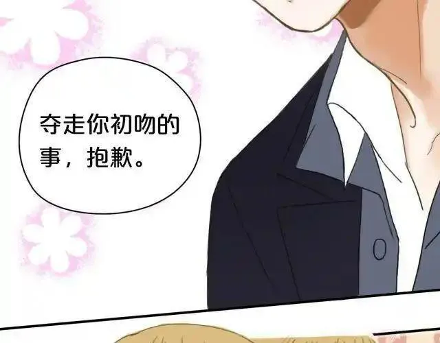 零分偶像 第14话 第2页