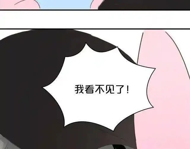 零分偶像 第15话 第3页