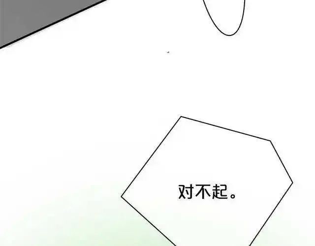 零分偶像 第16话 第3页