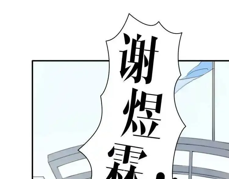零分偶像 第17话 第1页
