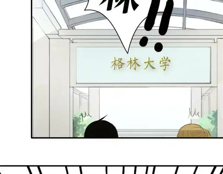 零分偶像 第17话 第2页