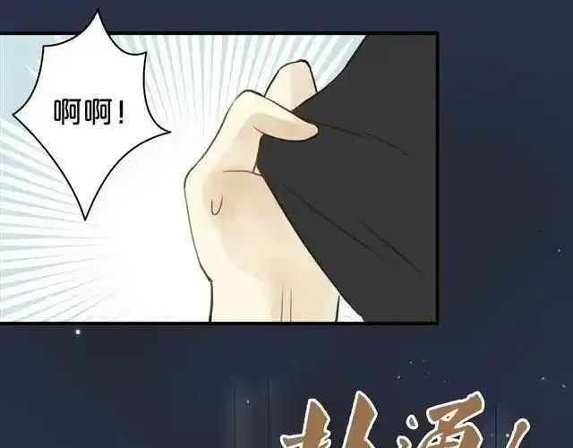 零分偶像 第19话 第1页