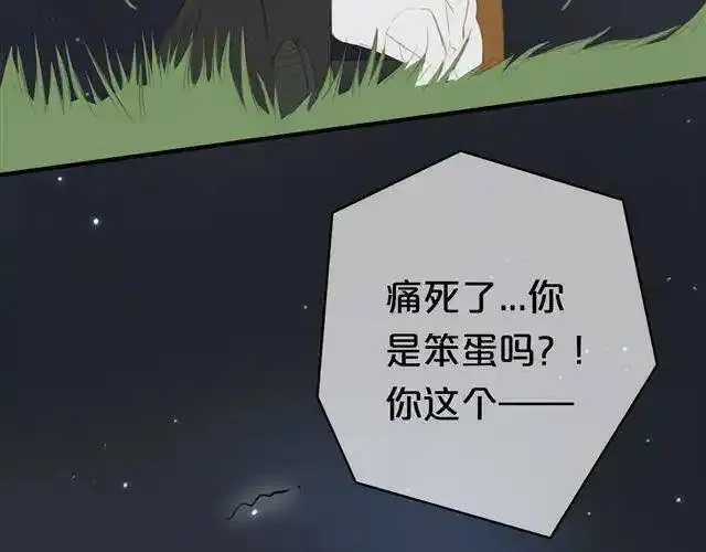 零分偶像 第19话 第3页