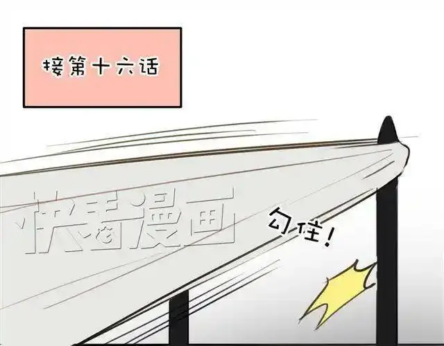 零分偶像 第21话 第1页