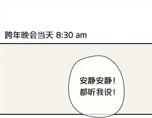 零分偶像 第22话 第1页