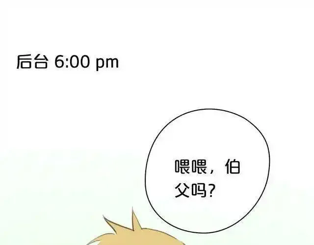 零分偶像 第23话 第1页