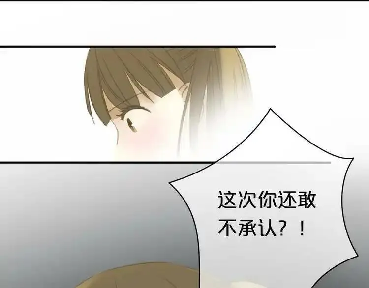 零分偶像 第24话 第3页